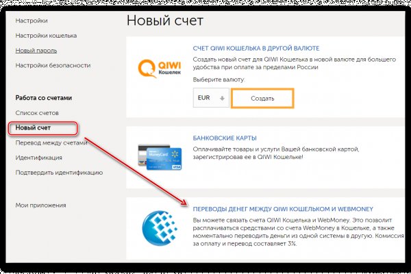Кракен черный сайт